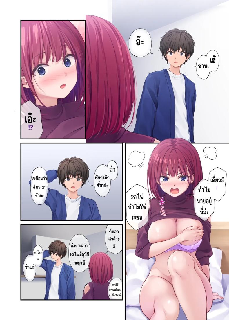 โดจิน เพื่อนสาวของผมวิเศษมาก